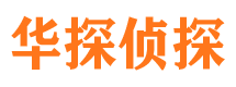 山亭外遇出轨调查取证